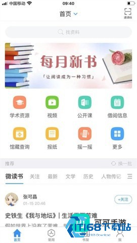 超星阅读器 第1张图