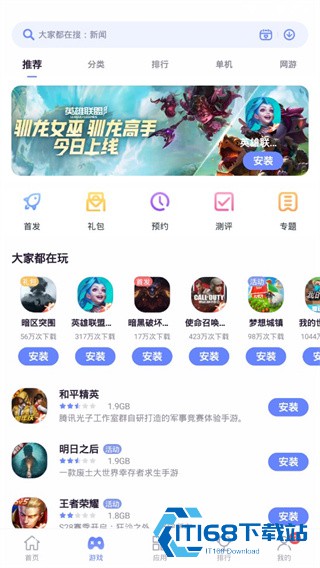 努比亚应用商店下载官网 第2张图
