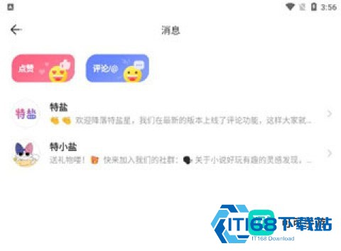 特盐阅读 第5张图
