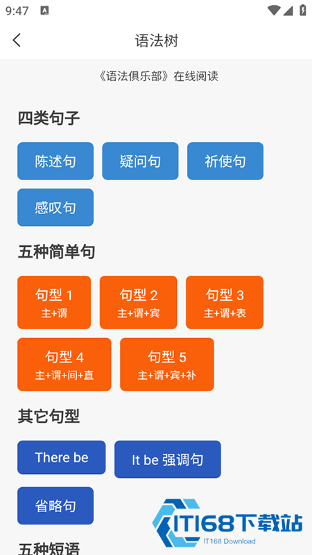 语法分析助手官方免费下载安装2025最新版本 语法分析助手官方免费下载安装2025最新版本