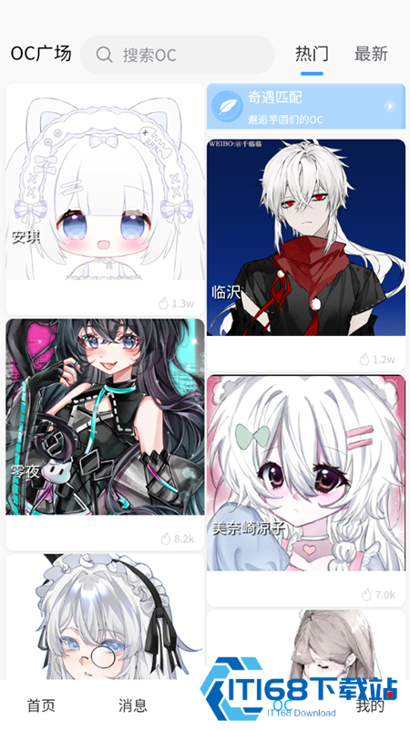 芋泥约稿app下载安装2025最新版