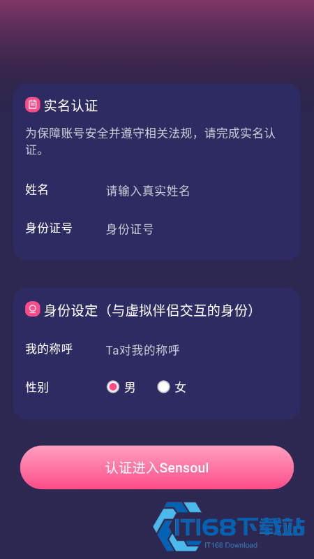 Sensoul AI聊天软件免费下载最新版 Sensoul AI聊天软件免费下载最新版