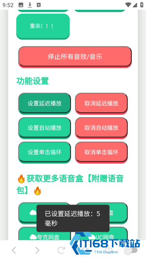 森下下士语音盒