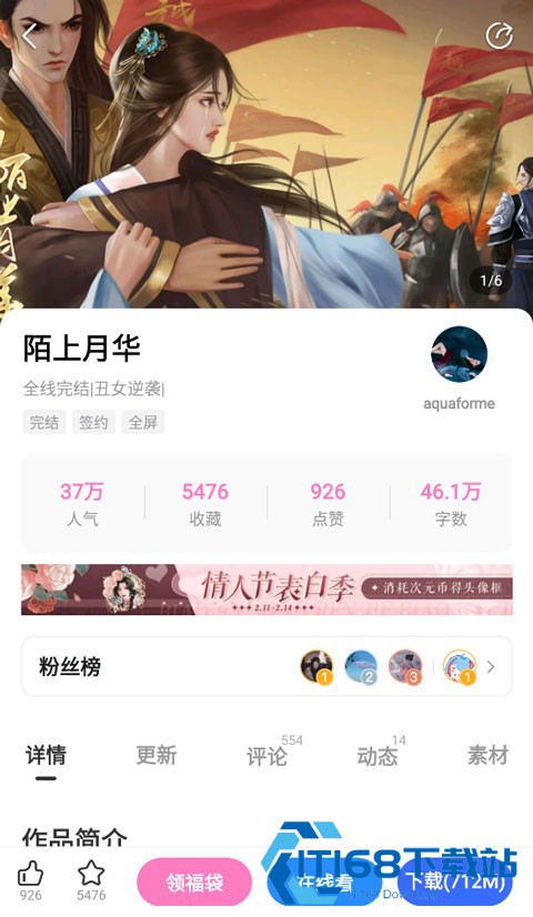 易次元免费版
