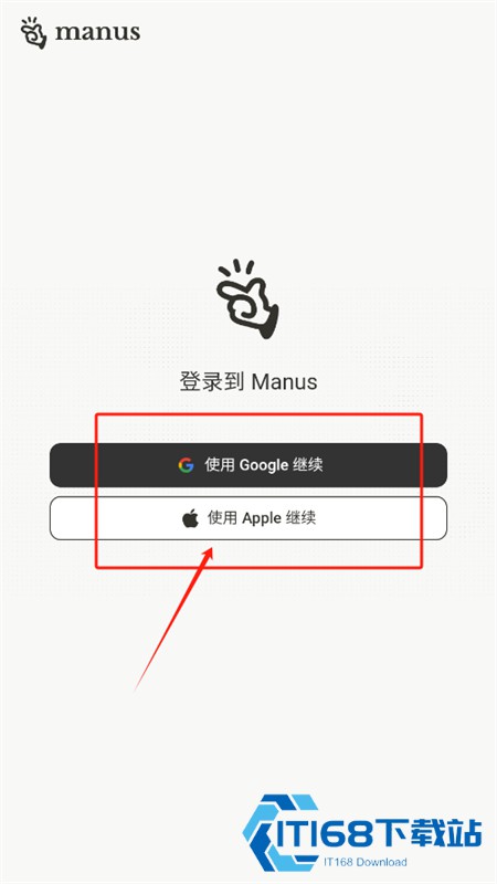 manus官方下载安卓免费版