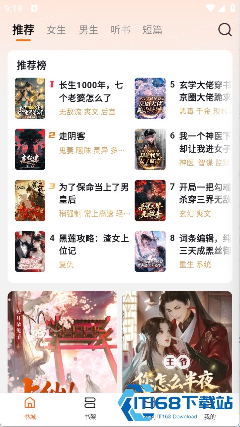 围炉小说