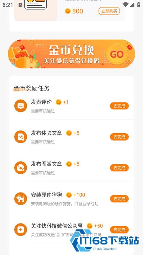 快科技