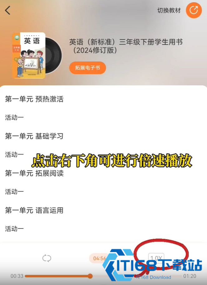 外研通