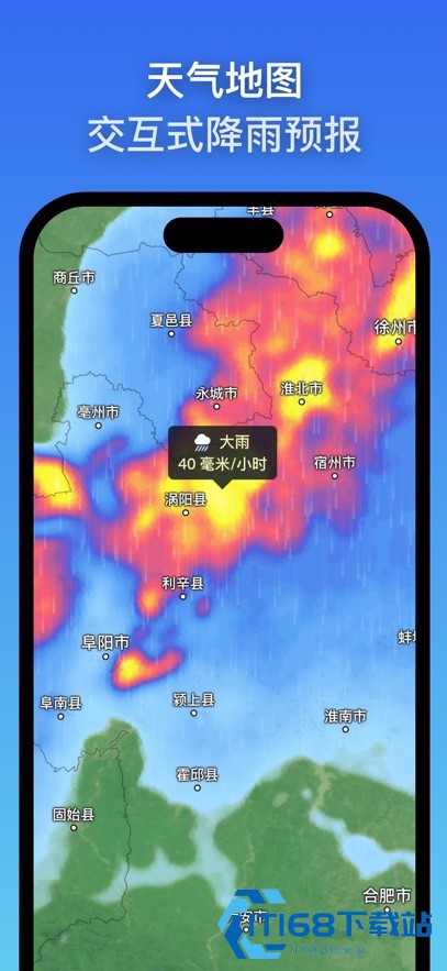 ZoomEarth风暴追踪器中文版