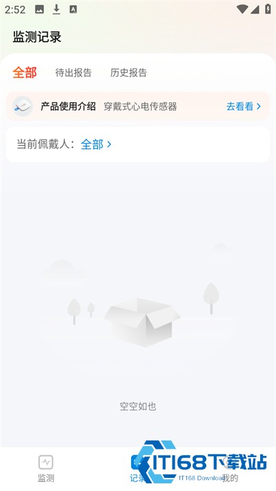 生生纪AI软件下载2026最新版