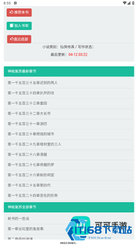 夸 克 小 说 第3张图