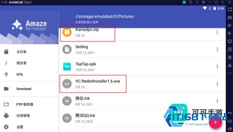 夜神模拟器 第9张图
