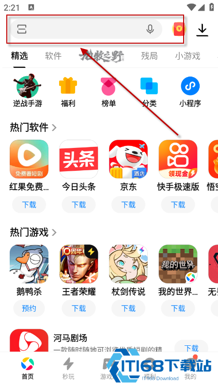 腾讯应用宝app官方正版下载安装