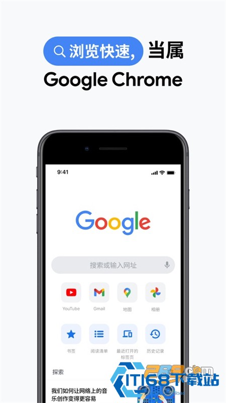 chrome谷歌浏览器app官方最新版本2024