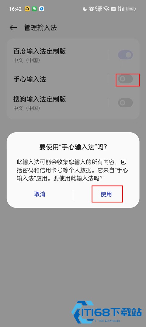 手心输入法旧版本