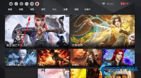 火云影视