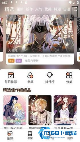 喵趣漫画2026最新版