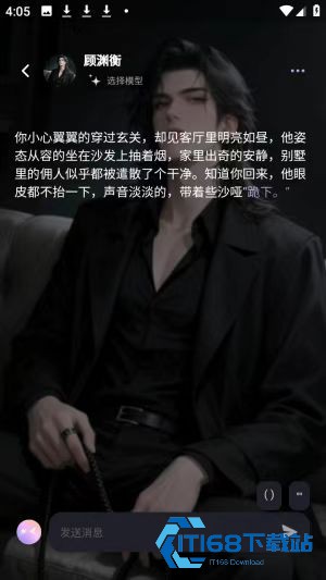 mumupub AI聊天软件下载官方最新版