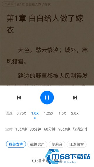 番薯小说