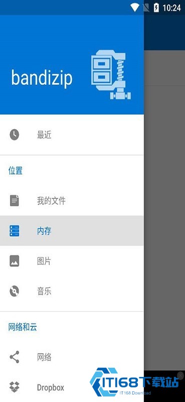Bandizip纯净版