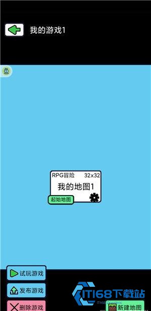 创游编辑器