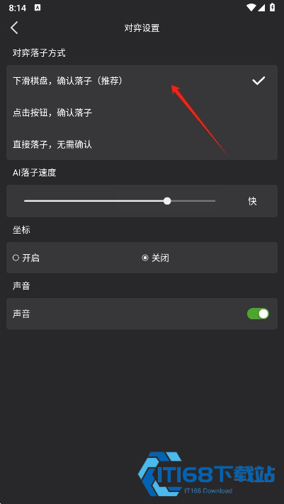 星阵围棋免费版