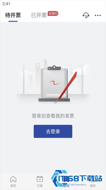 艺龙旅行