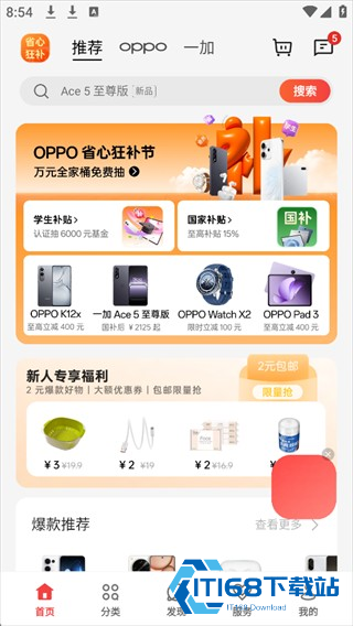 欢太商城