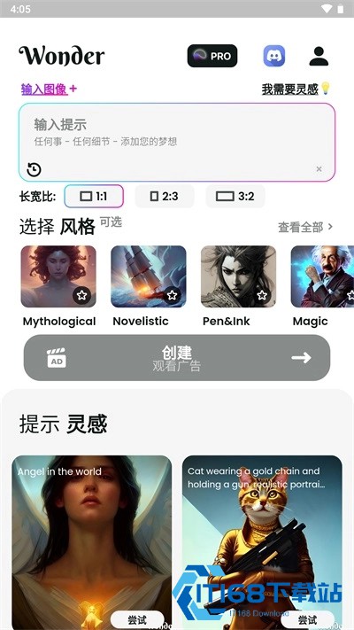 文心一格免费版