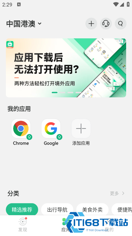出境易app官方下载最新版本
