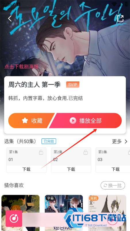 乐可FM