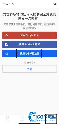 可汗学院中文版