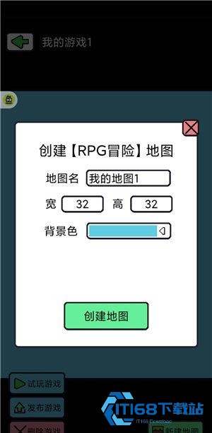 创游编辑器