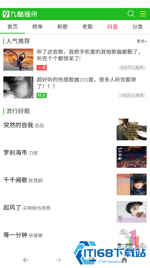 九酷音乐网