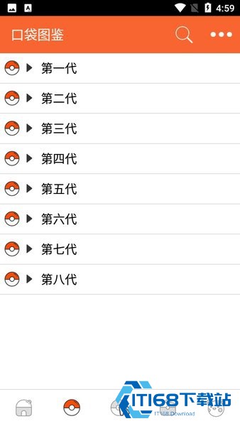 口袋图鉴