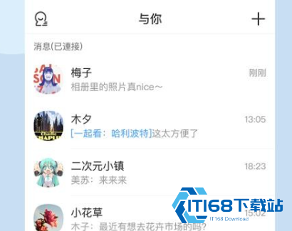 与你app下载官方2026最新版