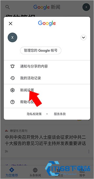 谷歌新闻