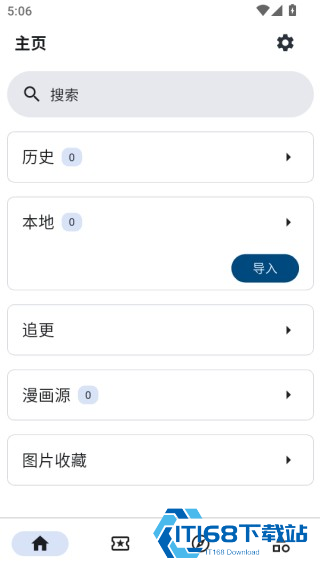 Venera漫画纯净版