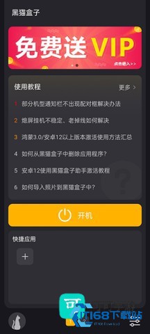 黑猫盒子 第1张图