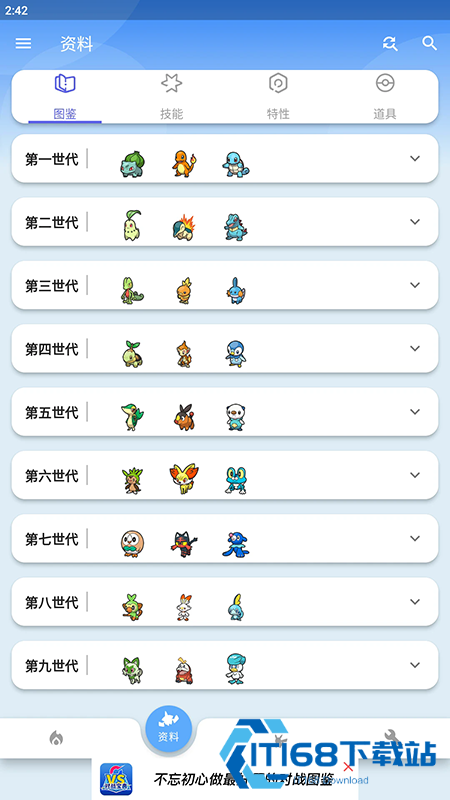 口袋对战宝典app最新官方版下载