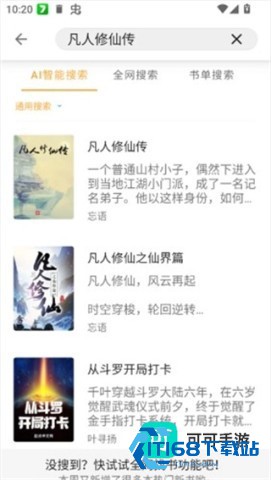 笔书亭 第2张图