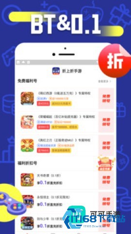 折上折手游 第5张图