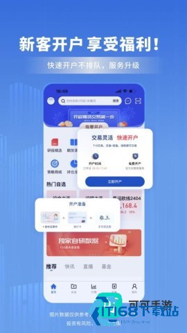 南华期货 第2张图