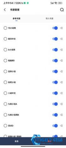 有声下吧