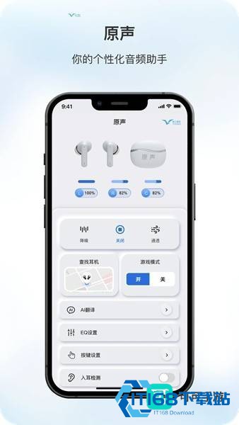 原声蓝牙耳机 第4张图