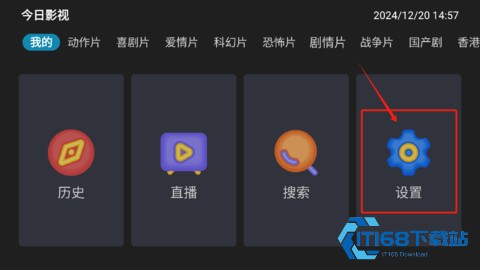 今日影视TV版
