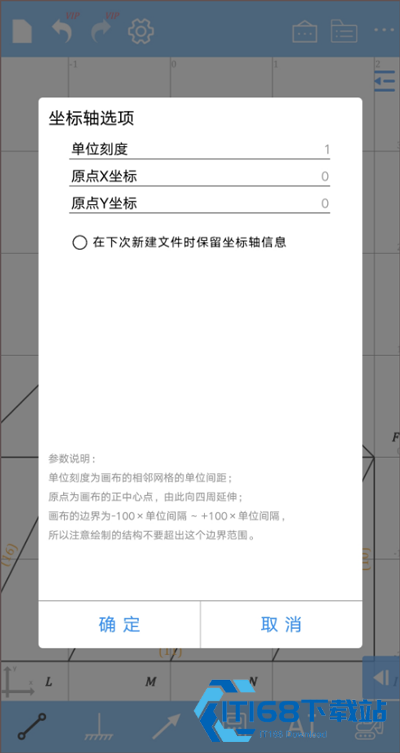 结构力学求解器