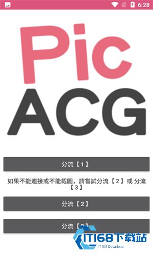 哔咔漫画(Picacg)
