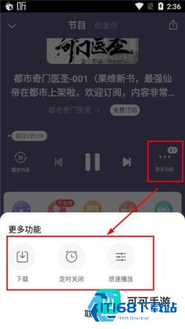 喜马拉雅极速版 第5张图