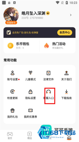 223游戏乐园 第3张图